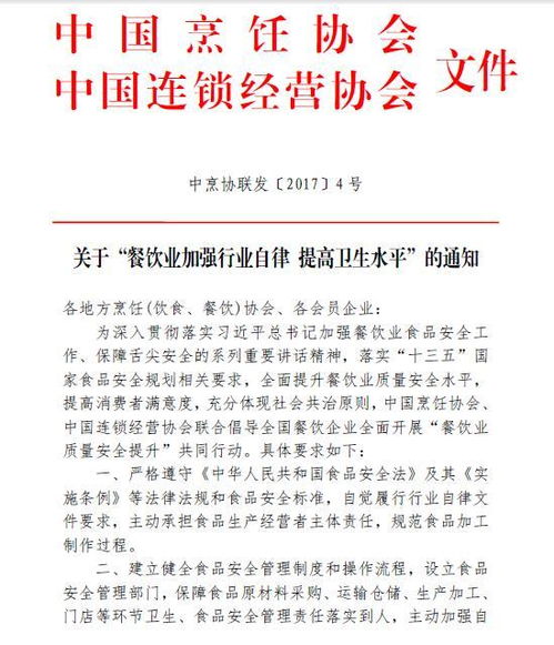 中烹?yún)f(xié)發(fā)聲 要求海底撈等餐飲企業(yè)建立食安管理部門(mén)